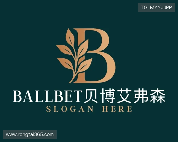 解读ballbet贝博